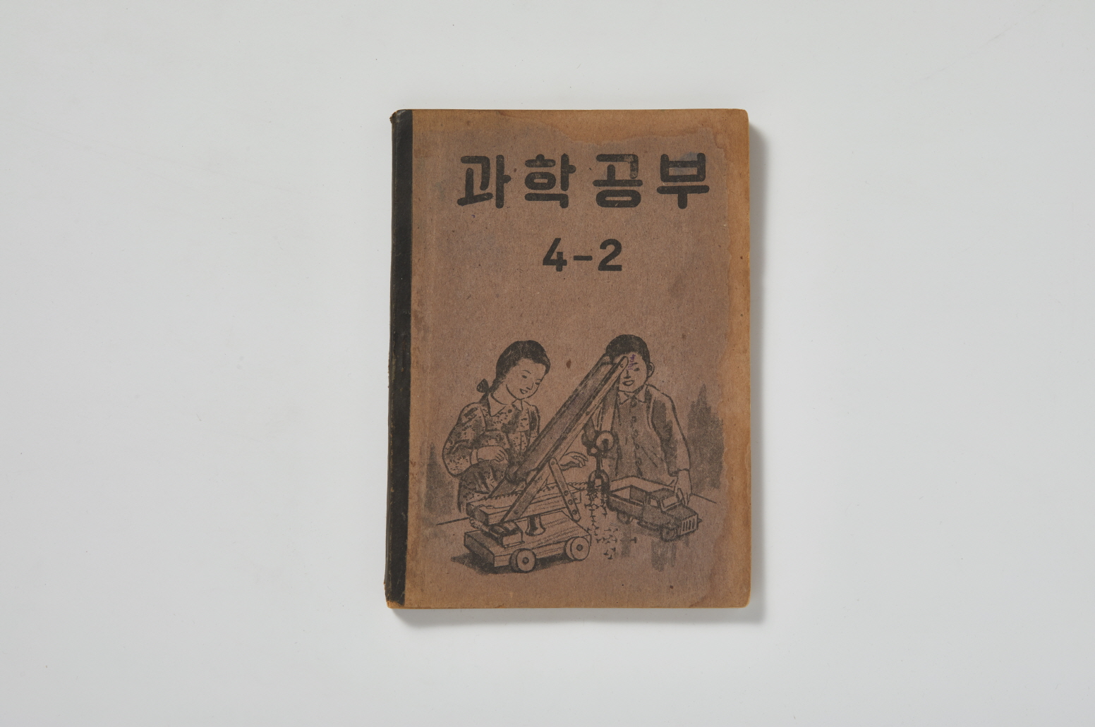 UNKRA 원조 교과서  (과학공부 4-2) 이미지